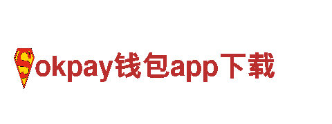 专业绿色环保，okpay钱包app下载让家居清洁更安心